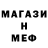 Меф кристаллы Divergent Pesci