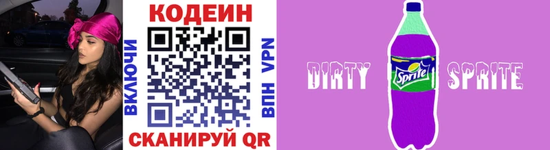 где найти наркотики Берёзовский Кодеиновый сироп Lean Purple Drank