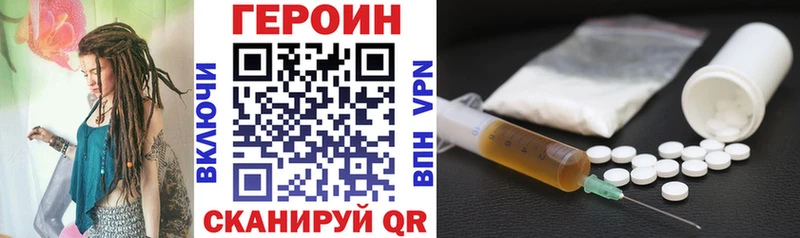 Героин герыч Берёзовский