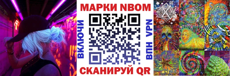 продажа наркотиков  Берёзовский  Марки 25I-NBOMe 1,8мг 